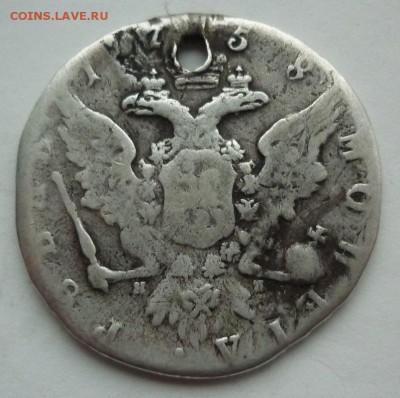 Рубль 1758 СПБ (отверстие) до 26.11 (воскресенье) 22-10 МСК - 1758.JPG