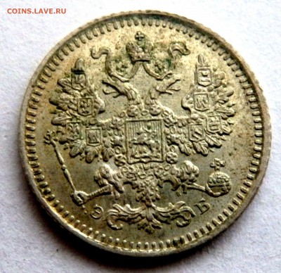 5 копеек 1908 года  оценка - PB192803.JPG
