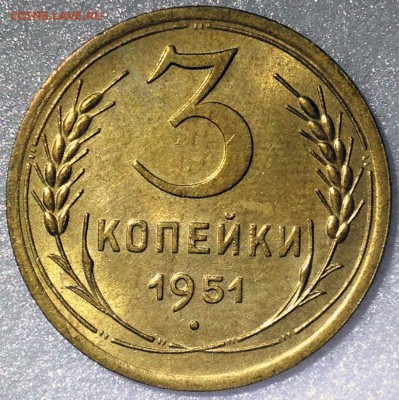 3 копейки 1951 Штемпельная. Оценка - 2017-11-20 22-03-08.JPG