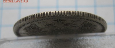 15 копеек 1872 - IMG_3019.JPG