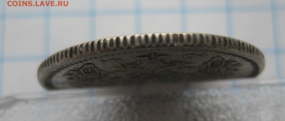 15 копеек 1872 - IMG_3014.JPG