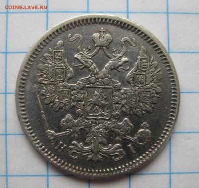 15 копеек 1872 - IMG_3012.JPG
