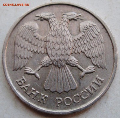 20руб 1992лмд--полный,жирный раскол реверса   23нояб 22-00мс - IMG_1834.JPG
