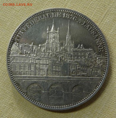 Швейцария, Лозанна, 5 франков 1876, до 22.00 24.11. - P1180135.JPG