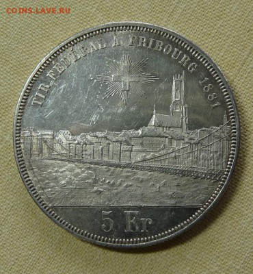 Швейцария, Фрибург, 5 франков 1881, до 22.00 24.11. - P1180139.JPG
