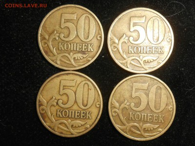 50 копеек 1999(4сп+5м)2002(3сп+6м) до 26.11.17. - RSCN9855.JPG