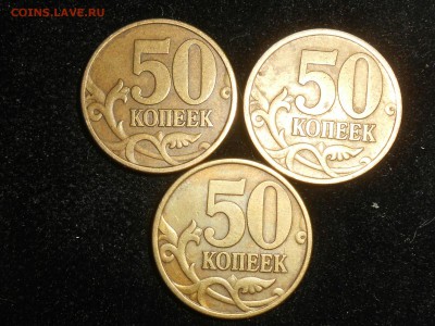 50 копеек 1999(4сп+5м)2002(3сп+6м) до 26.11.17. - RSCN9859.JPG