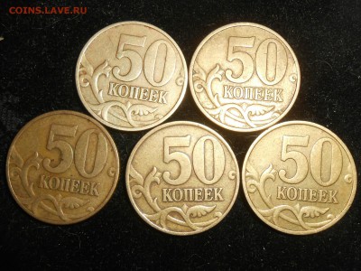 50 копеек 1999(4сп+5м)2002(3сп+6м) до 26.11.17. - RSCN9869.JPG