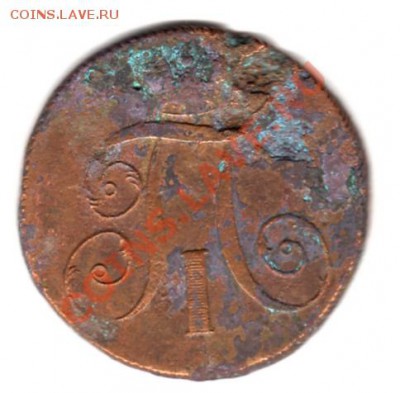 2 копейки 1870-1915 г.г. до 22.03.11 г. 22.00 мск - img207
