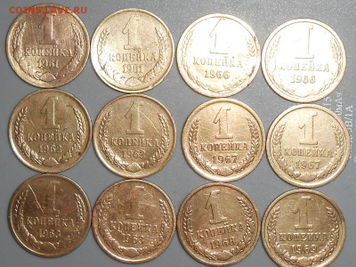 1 копейка 60-х годов 12шт. до 26.11.17. - RSCN9895.JPG