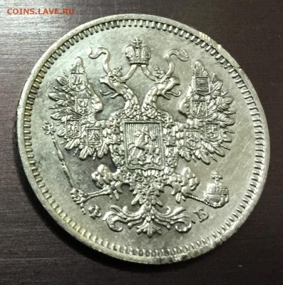 15 копеек 1861 с 200 руб до 27.11.17 - IMG_1155-20-11-17-11-17.JPG
