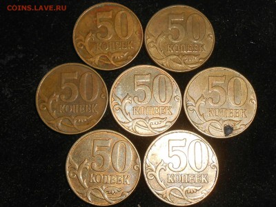 50 копеек 2007, 2010, 2012. Оценка разновидностей - RSCN9960.JPG