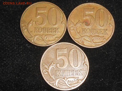 50 копеек 2007, 2010, 2012. Оценка разновидностей - RSCN9998.JPG