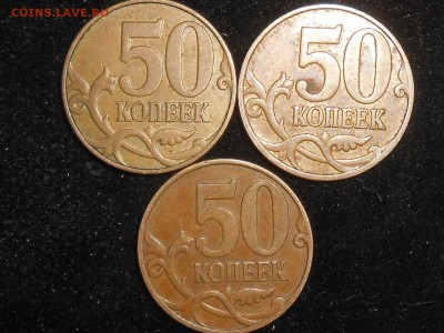 50 копеек 2007, 2010, 2012. Оценка разновидностей - RSCN9996.JPG