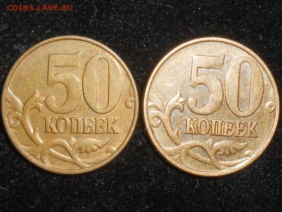 50 копеек 2007, 2010, 2012. Оценка разновидностей - RSCN9962.JPG