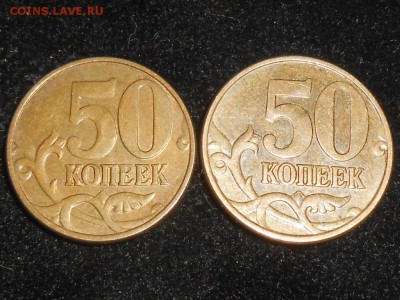 50 копеек 2007, 2010, 2012. Оценка разновидностей - RSCN9964.JPG