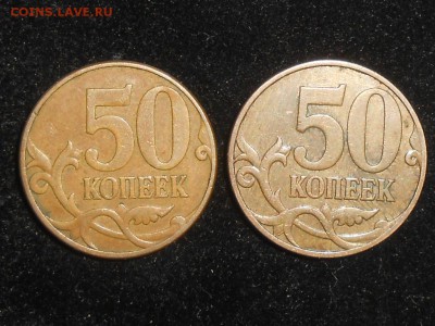50 копеек 2007, 2010, 2012. Оценка разновидностей - RSCN9990.JPG