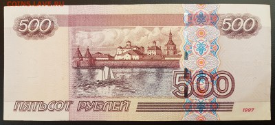100 рублей 1997 (2004) г. № ое 9888889 - 500 р. 2004 нВ 7127217-2
