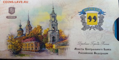 Официальные наборы "65 лет Победы" и "Нерехта". Оценка - G3ms8hOqoBo