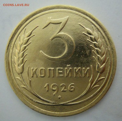 5к.1948г. и 3к. 1926г. - DSCN7944.JPG
