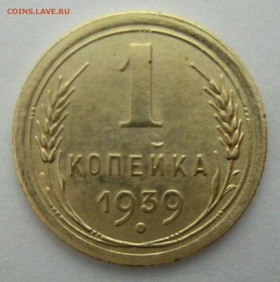 2к.1936г.2к.1939г. 1к.1939г.1к.1930г. - DSCN7960.JPG