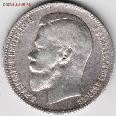 1 рубль 1898 г. А.Г. до 27.11.17 г. в 23.00 - Scan-171120-0024