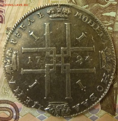Рубль 1724 года матрос - IMG_20171120_184823