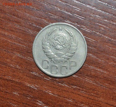 20 копеек 1942 - DSC_0790.JPG