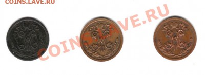 2 коп. 1897, 1912 и 1913 г.г. До 22.03.11 г. 22.00 мск - img217