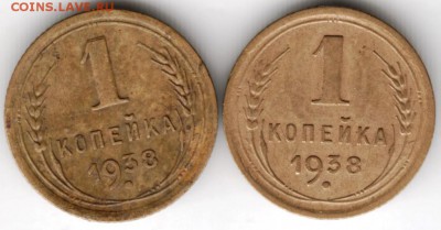 1 копейка 1938 г. определить разновидность 2 шт. - Scan-171120-0028