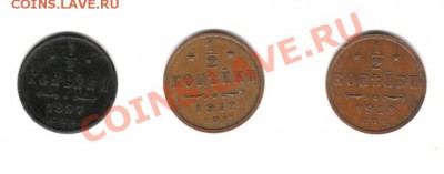 2 коп. 1897, 1912 и 1913 г.г. До 22.03.11 г. 22.00 мск - img216