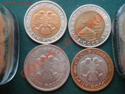 10 р.50р.100р. 1991-1993гг. до 23.03 - 012.JPG