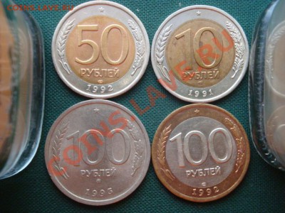 10 р.50р.100р. 1991-1993гг. до 23.03 - 011.JPG