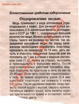 Кто и для чего делали насечки на монетах? - img201