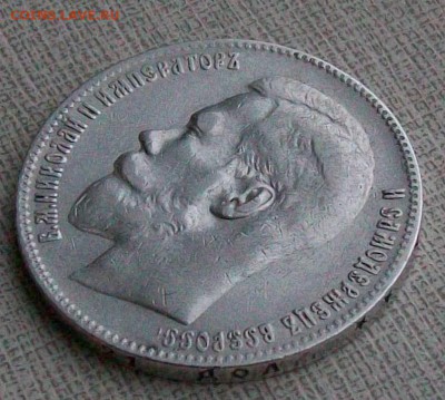 Рубль 1898 г. ** (Брюссель). Оконч.24.11.2017 г. 22 час. Мск - ф4