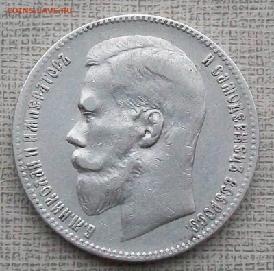 Рубль 1898 г. ** (Брюссель). Оконч.24.11.2017 г. 22 час. Мск - ф2