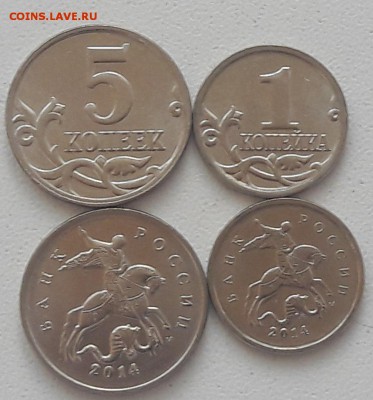 Мешковые 1 и 5 копеек 2014 года 1000 наборов до 26.11.2017г. - 222222
