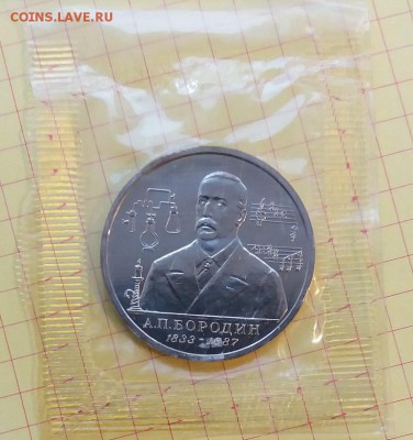 1р.1993 Бородин АЦ запайка с 200р. до 27.11.17 22.00 - БородинR
