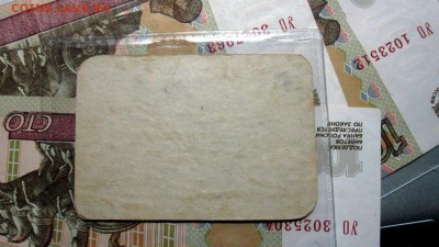 20 КОПЕЕК 1920 ГОД ПАШИЙСКОЕ ОБЩЕСТВО ПОТРЕБИТЕЛЕЙ на оценку - cznW8IvPXfw