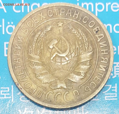 2 коп. 1929г. Ф-15 (Шт.1.3А) на оценку - 20171121_095201