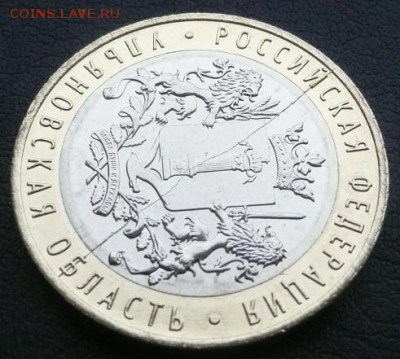 10 руб. Уляновская - полный раскол - 4.JPG
