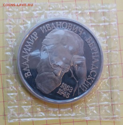 1р.1993 Вернадский ПРУФ запайка до 27.11.17 22.00 - Вернадский