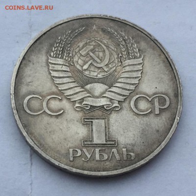 60 лет СССР "Ленин в лучах" до 23,11,2017 в 22-00 - IMG_1243.JPG