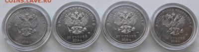 25 руб. цветные Сочи - IMG_7842.JPG