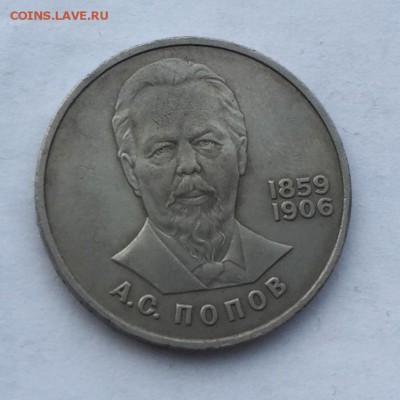 1 Рубль Попов  до 23.11.2017 в 22-00 - IMG_1248.JPG