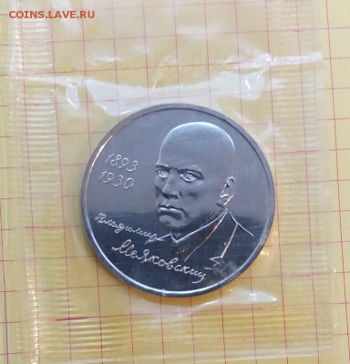 1р.1993 Маяковский АЦ запайка до 27.11.17 22.00 - МаяковскийАЦR