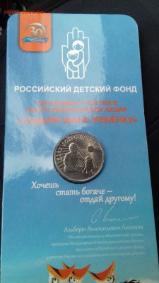 25 рублей 2017; ДДД - IMG-20171121-WA0005