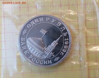 1р.1993 Маяковский ПРУФ запайка до 27.11.17 22.00 - Маяковский ПРУФ