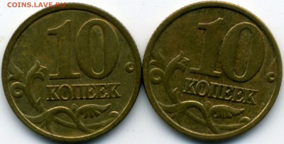 10 коп. 2005М Б2 и Б3 по А.С. до 26.11.17_21:00мск - 10к-2005М_Б2Б3_р
