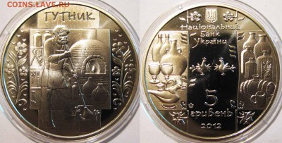 УКРАИНА 5 гривен Гутник 2012 г До 23.11 в 22-00 мск - Гутник